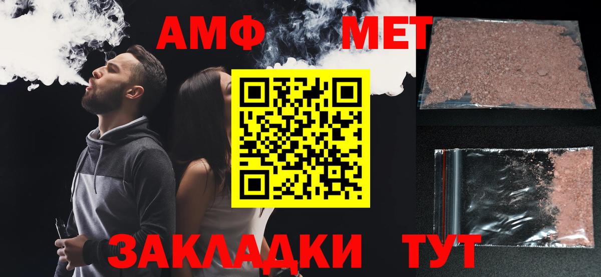 Амфетамин  Вход с VPN  Борисоглебск  АМФЕТАМИН 98% 