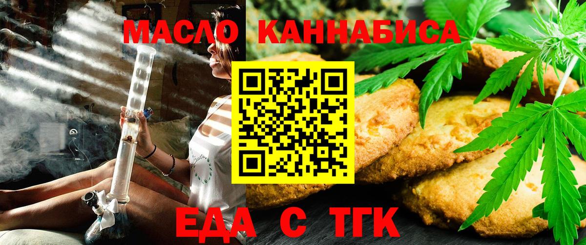 Борисоглебск  Canna-Cookies конопля  Вход с VPN 