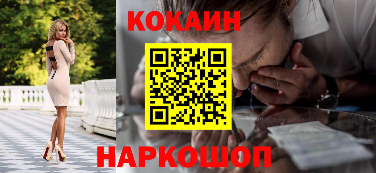 КОКАИН Columbia Борисоглебск