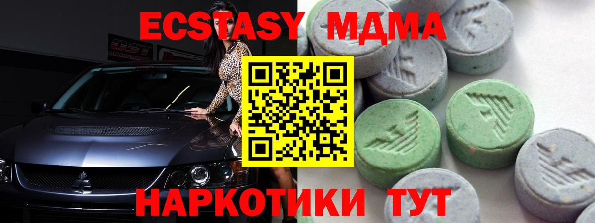 ОМГ ОМГ   Ecstasy 99%  ЭКСТАЗИ  ЭКСТАЗИ mix  Вход с VPN  Борисоглебск 