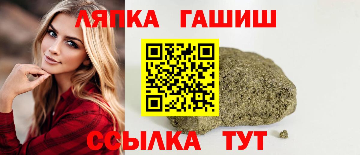 Борисоглебск  ГАШ индика сатива  ГАШ ice o lator  Вход с VPN 