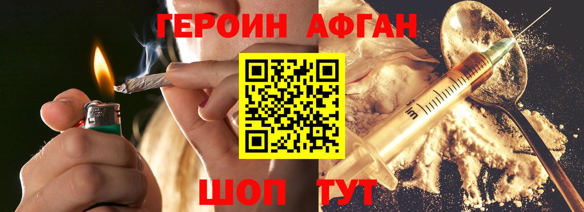 Героин  Героин герыч  Вход с VPN  Борисоглебск 