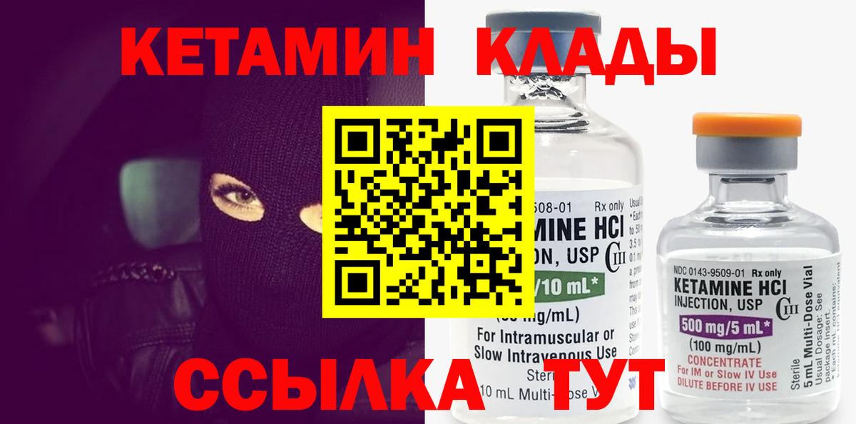 Кетамин ketamine Борисоглебск