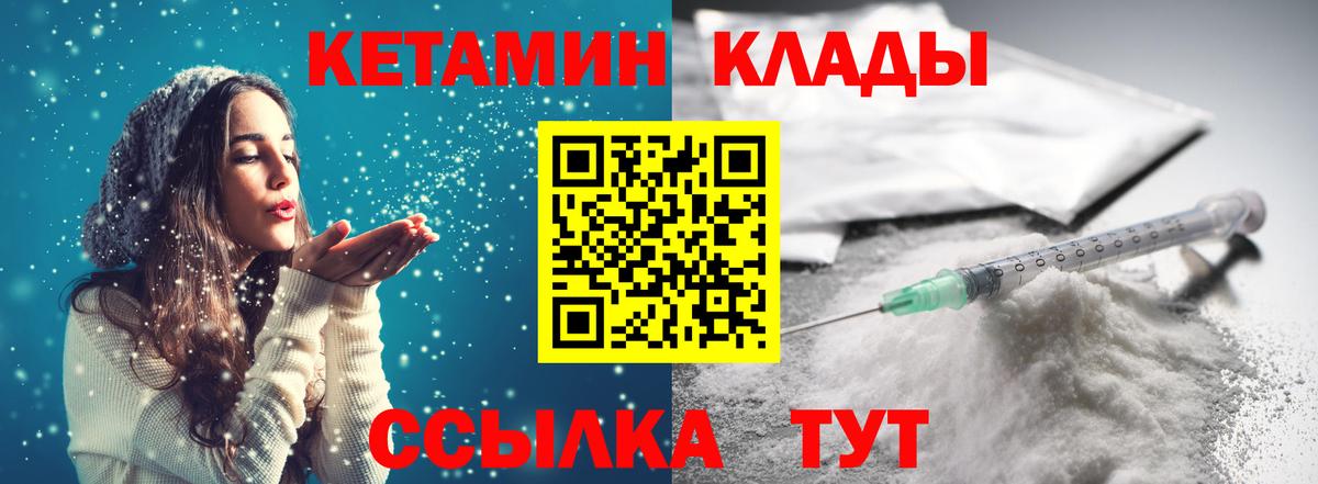 Борисоглебск  КЕТАМИН ketamine  Вход с VPN 