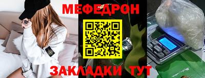 меф Бийск