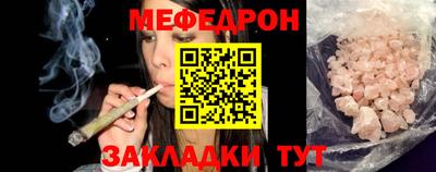меф Бийск