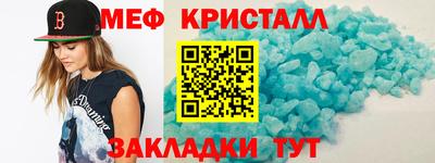 меф Бийск