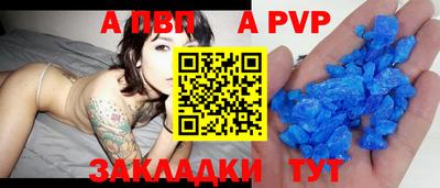 a pvp Тверь