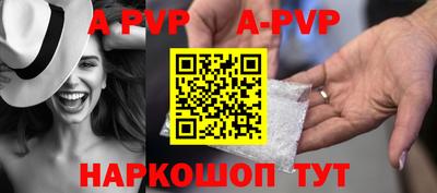ALPHA PVP Берёзовский
