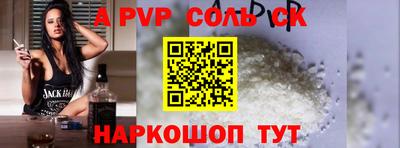 меф Бийск