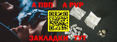 ALPHA PVP Берёзовский