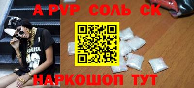 ALPHA PVP Берёзовский
