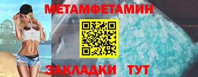 меф Бийск