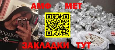 меф Бийск