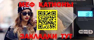 меф Бийск