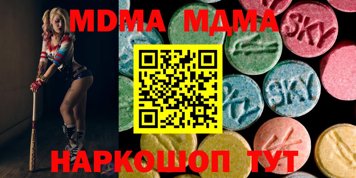 МДМА кристаллы Борисоглебск