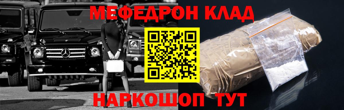 Борисоглебск  Меф мяу мяу  Мефедрон  Вход с VPN  Меф мука 