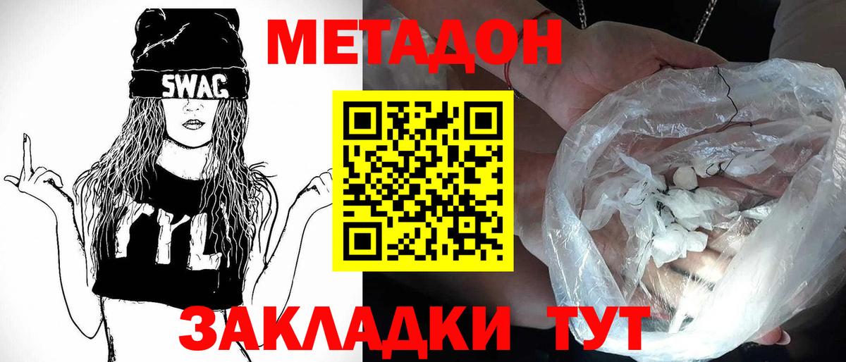 Борисоглебск  МЕТАДОН methadone  Вход с VPN 
