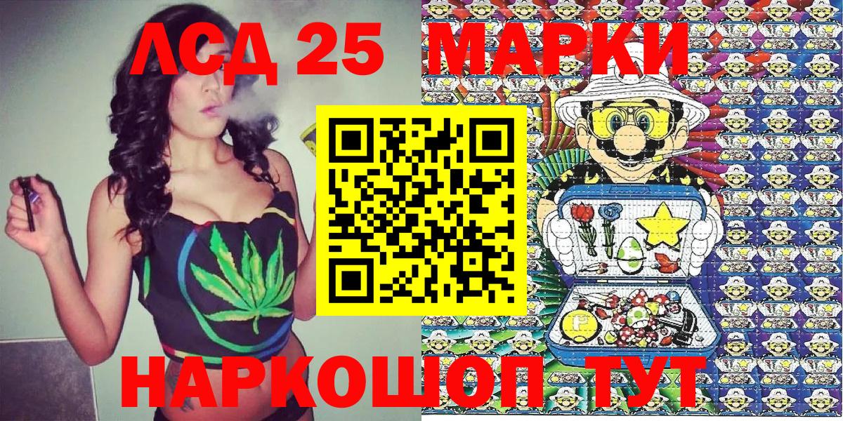 хочу наркоту  Марки N-bome 1,5мг  Вход с VPN  Борисоглебск 