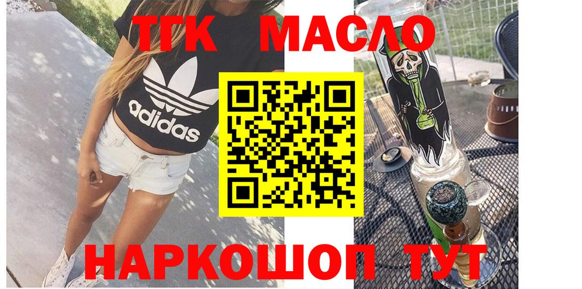 Дистиллят ТГК концентрат  Вход с VPN  Борисоглебск 