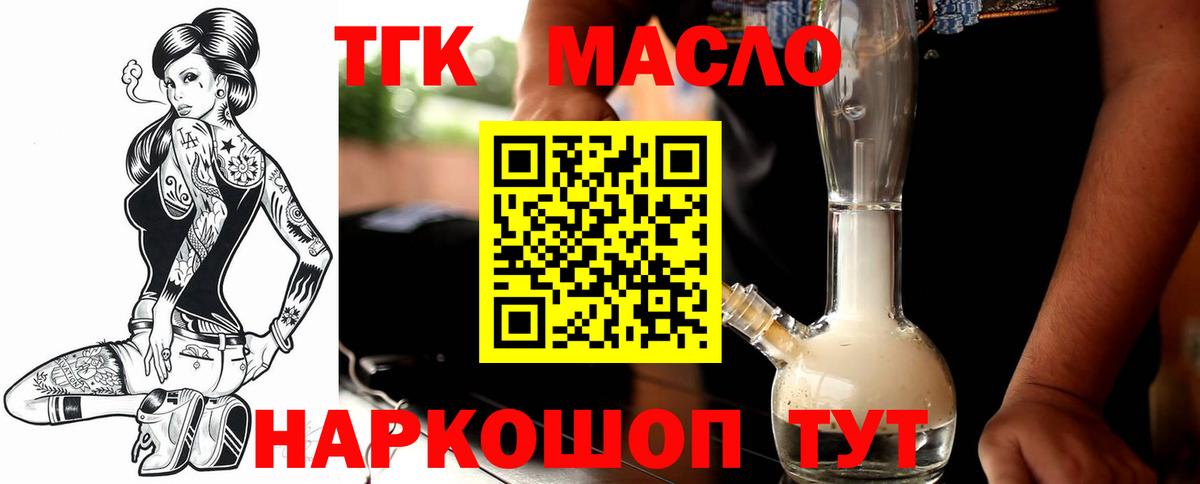 Дистиллят ТГК вейп Борисоглебск