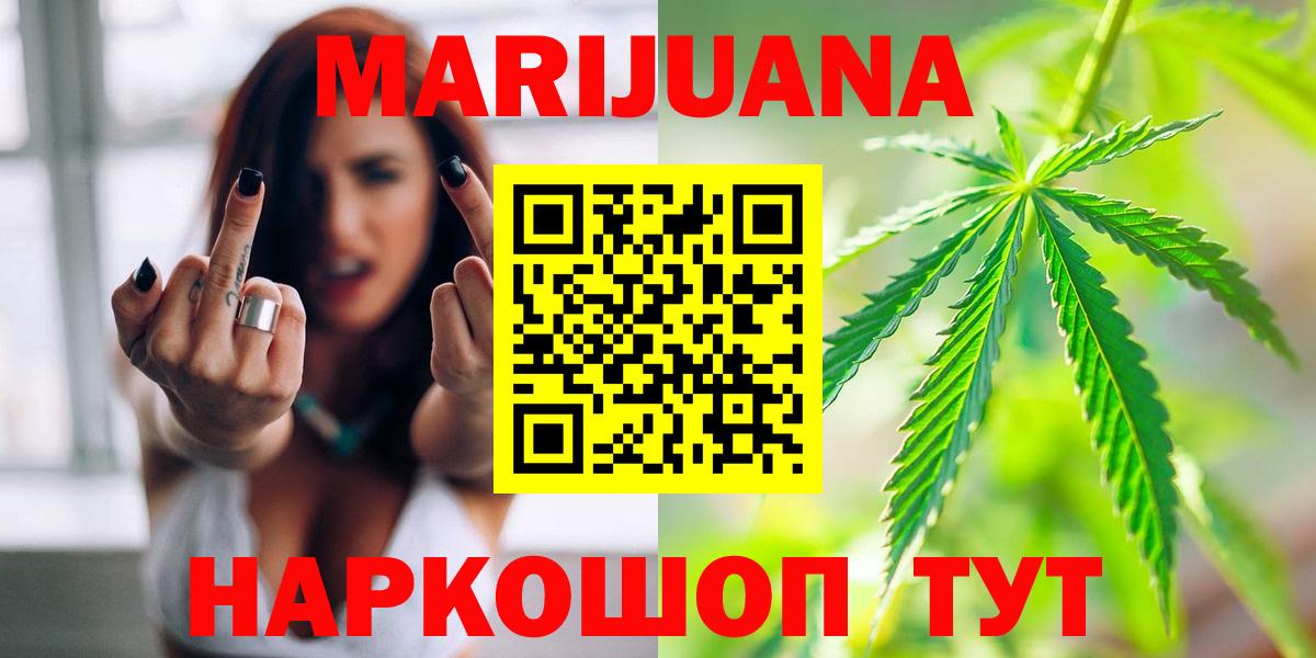 Борисоглебск  Конопля MAZAR  Вход с VPN  Бошки марихуана ГИДРОПОН 